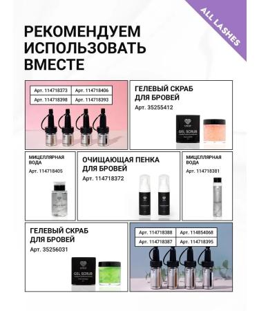 Lovely Eyebrow Shampoo - Buy Online on GoSupps.com