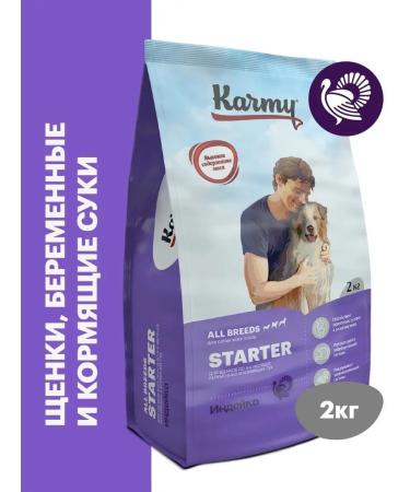 KARMY Feed for puppies and pregnant dogs Starter 2kg turkey - Buy Online on GoSupps.com