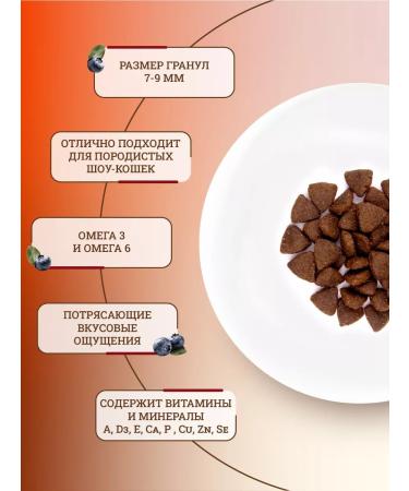 Chicopee Dry food for cats 1.5 kg - Buy Online on GoSupps.com