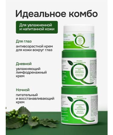 Naturalness Index Moisturizing face creams set - Buy Online on GoSupps.com