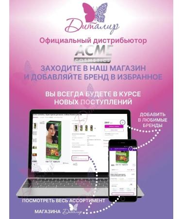 Rowena Hair dye cream Strong Soft Silk - Buy Online on GoSupps.com