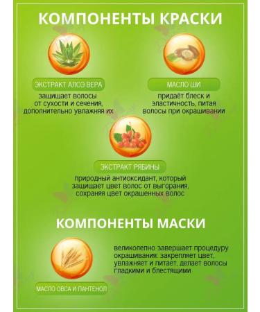 Rowena Hair dye cream Strong Soft Silk - Buy Online on GoSupps.com