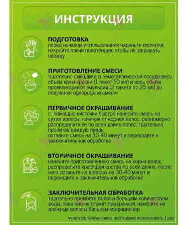 Rowena Hair dye cream Strong Soft Silk - Buy Online on GoSupps.com