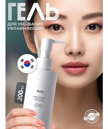 HUXLEY Foam for washing the face gel Washing Moisturizing Korea - Buy Online on GoSupps.com