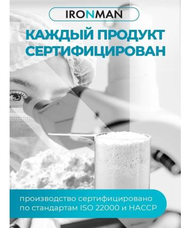 IronMan BCAA powder essential amino acids 200g. coconut - Buy Online on GoSupps.com