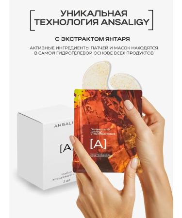 ANSALIGY Eye patches anti -aging hydrogel 5 pairs - Buy Online on GoSupps.com