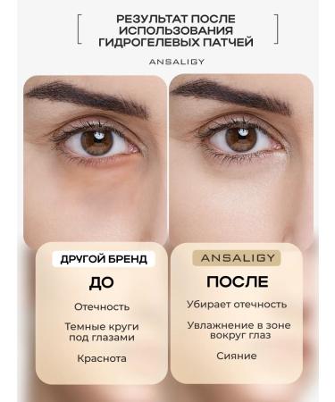 ANSALIGY Eye patches anti -aging hydrogel 5 pairs - Buy Online on GoSupps.com
