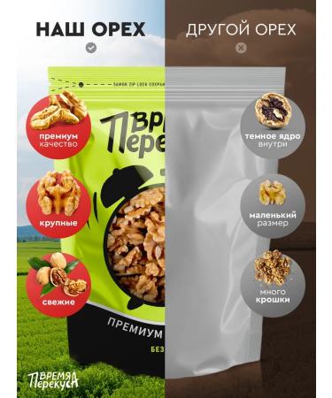 Snack Time Walnut purified 1 kg premium - Buy Online on GoSupps.com