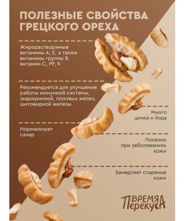 Snack Time Walnut purified 1 kg premium - Buy Online on GoSupps.com