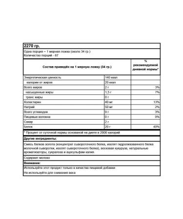 Ultimate Nutrition Protein Whey Gold 2270 g - amazing vanilla - Buy Online on GoSupps.com