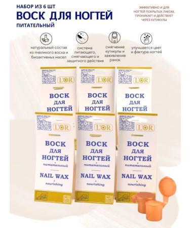 DNC 6 pcs wax nourishing for nails natural care