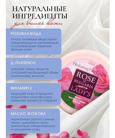 Rose of Bulgaria Face cream moisturizing Bulgarian rose 100ml - Buy Online on GoSupps.com