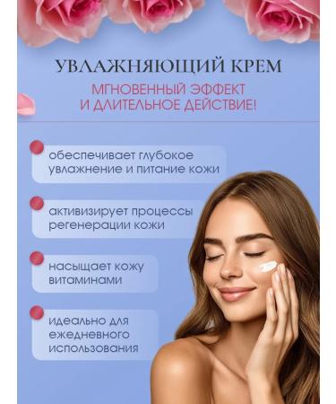 Rose of Bulgaria Face cream moisturizing Bulgarian rose 100ml - Buy Online on GoSupps.com