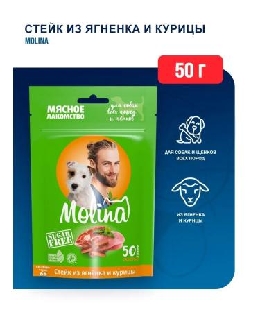Molina A treat for dogs and puppies "Steak of lamb and chicken" 50g