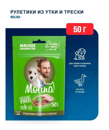 Molina A treat for dogs and puppies "Roulettics from duck and cod" 50g