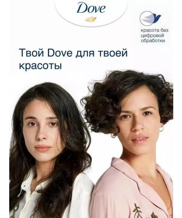 DOVE Cream-soaked beauty and care a set of 2pcs of 135g - Buy Online on GoSupps.com