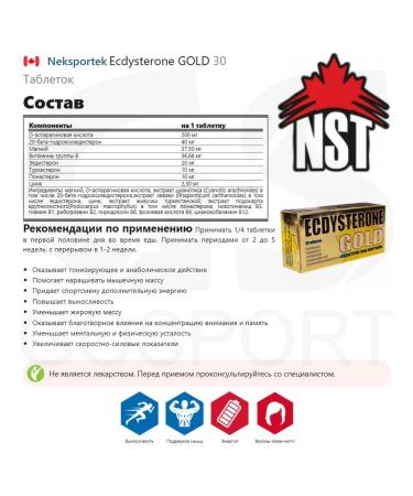 neksportek Ecdisterone with vitamins and ZMA Booster testosterone sportpit - Buy Online on GoSupps.com