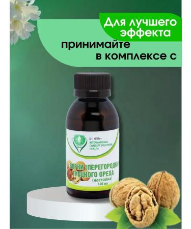 Dr Giller Tincture of Sophora Japanese fruits phyto diabetic tea - Buy Online on GoSupps.com