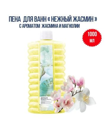 AVON Bath foam "Tender jasmine" 1000 ml - Buy Online on GoSupps.com