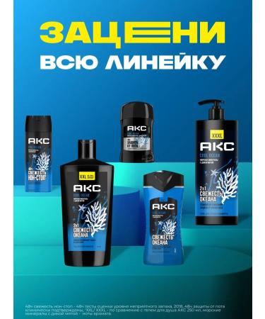 AKC Male shower gel and 2B1 Cool Ocean 250 ml shampoo - Buy Online on GoSupps.com