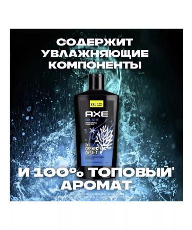 AKC Shower gel and shampoo 2B1 Cool Ocean 610 ml - Buy Online on GoSupps.com