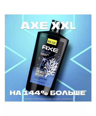 AKC Shower gel and shampoo 2B1 Cool Ocean 610 ml - Buy Online on GoSupps.com