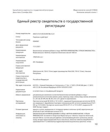 Vitrum Vitamin complex Immunactive 1400mg 60 tablets - Buy Online on GoSupps.com