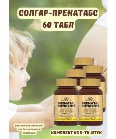 SOLGAR Vitamins for pregnant and lactating 60 tablets