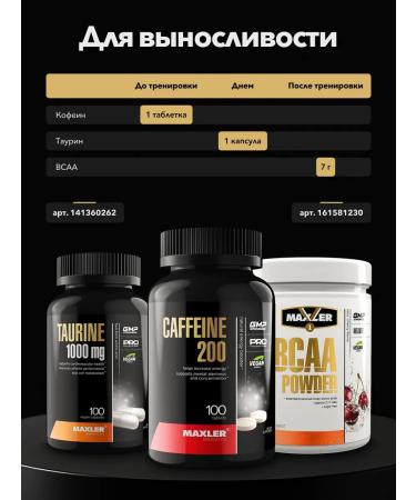 Maxler Caffeine 200 mg 100 tab - Buy Online on GoSupps.com