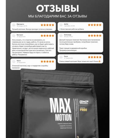 Isotonic powder Maxler Max Motion 1000 g - Buy Online on GoSupps.com