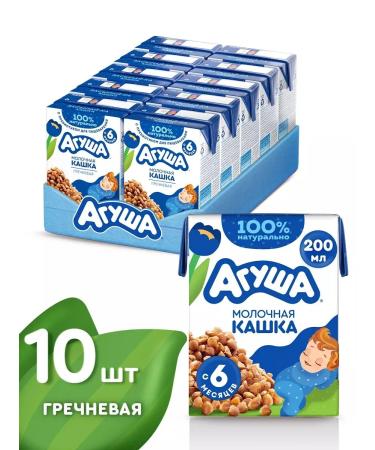 AGUSHA Porridge baby buckwheat fright 10pcs 200ml