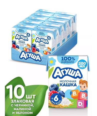 AGUSHA Porridge children's fortification multi -haired 10pcs 200ml