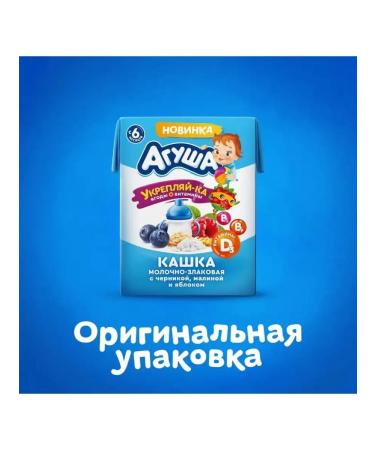 AGUSHA Porridge children's fortification multi -haired 10pcs 200ml - Buy Online on GoSupps.com