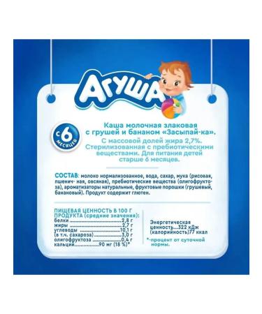 AGUSHA Porridge children's multi -haired bulging pear bananan 200ml - Buy Online on GoSupps.com