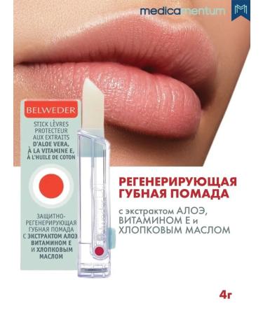 BELWEDER Belvedere Balzam lipstick restoring
