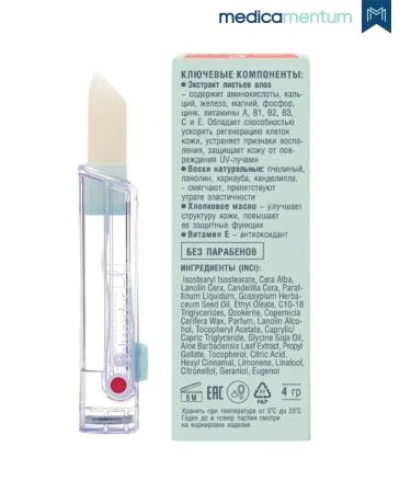 BELWEDER Belvedere Balzam lipstick restoring - Buy Online on GoSupps.com