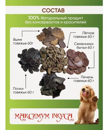 Favorite Dog treats for dogs Assorted 250 g - Buy Online on GoSupps.com