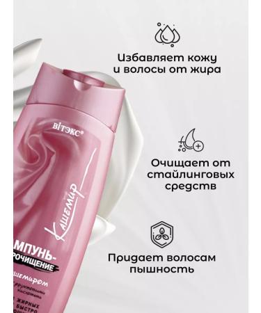 Vitex Cashmier oily hair shampoo 500 ml - Buy Online on GoSupps.com