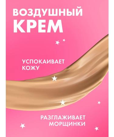 BELITA BB face cream Tonal tone 01 30 ml - Buy Online on GoSupps.com