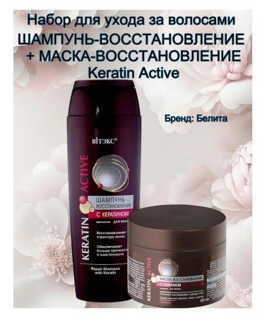 Vitex Shampoo Restoration + Mask Rinse Keratin Active - Buy Online on GoSupps.com