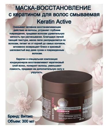 Vitex Shampoo Restoration + Mask Rinse Keratin Active - Buy Online on GoSupps.com
