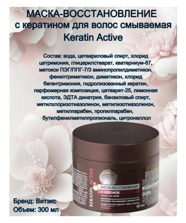 Vitex Shampoo Restoration + Mask Rinse Keratin Active - Buy Online on GoSupps.com