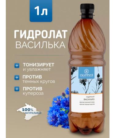 Scythia Hydrolate cornflower for the face is natural