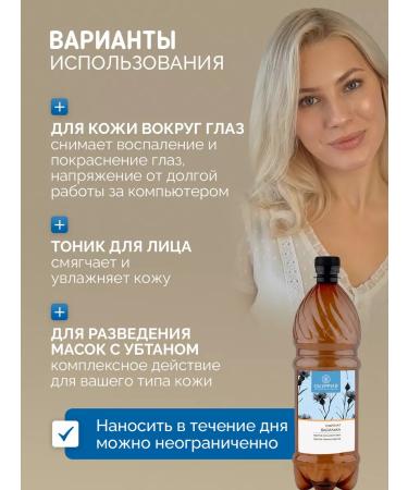 Scythia Hydrolate cornflower for the face is natural - Buy Online on GoSupps.com