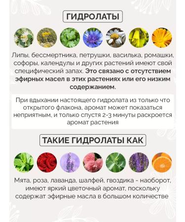 Scythia Hydrolate cornflower for the face is natural - Buy Online on GoSupps.com