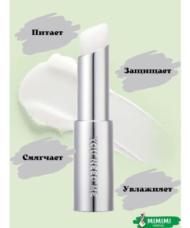 You Need Me Moisturizing protective lip balm YNM 3 g - Buy Online on GoSupps.com