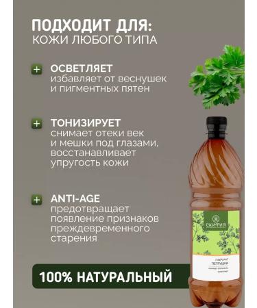 Scythia Parsley of parsley for the face natural - Buy Online on GoSupps.com