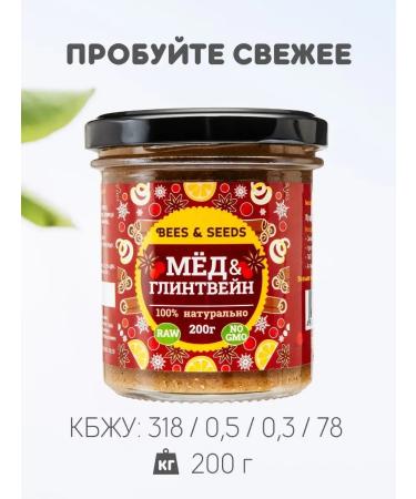 Bees & Seeds Honey with mulled wine gift