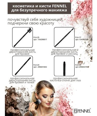 Fennel Professional double -sided eyebrow Deb eyebrows - Buy Online on GoSupps.com