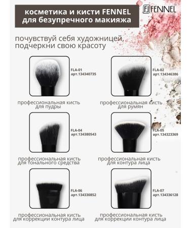 Fennel Professional double -sided eyebrow Deb eyebrows - Buy Online on GoSupps.com